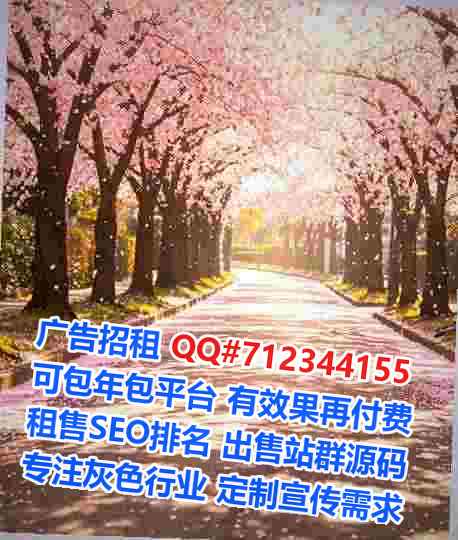 京山借卵子林业事务所